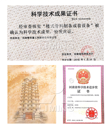 公司已榮獲168項國家專利、14項科技成果鑒定、12項國家省市級科技進步獎